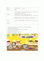 영유아프로그램 ) 아동프로그램(한가지 대주제를 정해서 프로그램계획서를 작성 6페이지