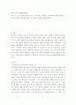 발도르프 프로그램의 이론적 기초 교육목표 및 원리 교육과정에 대해 설명하고 한국 유아교육 현장에의 적용 시 강점과 약점에 관해 논하시오 2페이지