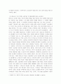 발도르프 프로그램의 이론적 기초 교육목표 및 원리 교육과정에 대해 설명하고 한국 유아교육 현장에의 적용 시 강점과 약점에 관해 논하시오 4페이지