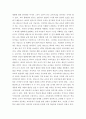 발도르프 프로그램의 이론적 기초 교육목표 및 원리 교육과정에 대해 설명하고 한국 유아교육 현장에의 적용 시 강점과 약점에 관해 논하시오 6페이지