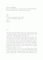 영유아a  ) 발도르프 프로그램의 이론적 기초 교육목표 및 원리 교육과정에 대해 설명하고 한국 유아교육 현장에의 적용 시 강점과 약점에 관해 논하시오 2페이지