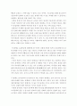 영유아a  ) 발도르프 프로그램의 이론적 기초 교육목표 및 원리 교육과정에 대해 설명하고 한국 유아교육 현장에의 적용 시 강점과 약점에 관해 논하시오 4페이지