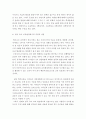 영유아a  ) 발도르프 프로그램의 이론적 기초 교육목표 및 원리 교육과정에 대해 설명하고 한국 유아교육 현장에의 적용 시 강점과 약점에 관해 논하시오 7페이지