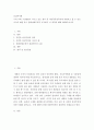 인간과사회 = ) 우리 사회 구성원들이 지니고 있는 생각 중 자민족중심주의에 속한다고 볼 수 있는 사고의 예를 들고 문화상대주의적 시각에서 이 생각에 대해 비판해 보시오 2페이지