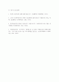 인간과사회 = ) 우리 사회 구성원들이 지니고 있는 생각 중 자민족중심주의에 속한다고 볼 수 있는 사고의 예를 들고 문화상대주의적 시각에서 이 생각에 대해 비판해 보시오 7페이지