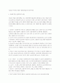 인간행동 ) 인간의 생애 주기별 산림복지 전달체계에 대하여 자신의 생각 3페이지
