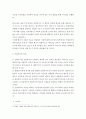 인간행동 ) 인간의 생애 주기별 산림복지 전달체계에 대하여 자신의 생각 4페이지