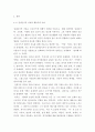 인간행동과사회환경 = ) 초등학교 어린이들에게서 나타나는 문제 중 하나는 ‘등교거부’이다 3페이지