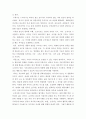 인간행동과사회환경 = ) 초등학교 어린이들에게서 나타나는 문제 중 하나는 ‘등교거부’이다 4페이지
