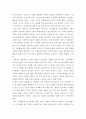 인간행동과사회환경 = ) 초등학교 어린이들에게서 나타나는 문제 중 하나는 ‘등교거부’이다 5페이지