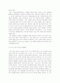 인간행동과사회환경 = ) 초등학교 어린이들에게서 나타나는 문제 중 하나는 ‘등교거부’이다 6페이지