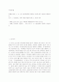 주식회사법 ) [대법원 2019. 2. 14. 선고 2015다255258 판결]을 목차에 따라 서술하여 제출하시오. 2페이지