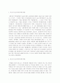 주식회사법 ) [대법원 2019. 2. 14. 선고 2015다255258 판결]을 목차에 따라 서술하여 제출하시오. 4페이지