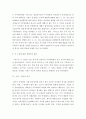 주식회사법 ) [대법원 2019. 2. 14. 선고 2015다255258 판결]을 목차에 따라 서술하여 제출하시오. 5페이지