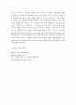 주식회사법 ) [대법원 2019. 2. 14. 선고 2015다255258 판결]을 목차에 따라 서술하여 제출하시오. 6페이지