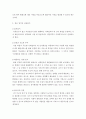 중소기업경영론 ) 자신이 새로운 소상공업을 창업한다고 생각하고 소점포 사업계획서를 작성해보시오 4페이지