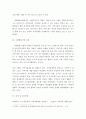 지역사회복지론 ) 로스만의 지역사회개발모델 지역사회계획모델의 개념을 정리하고 사회행동모델의 사례를 제시하시오 4페이지