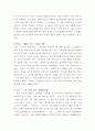 철학의이해 ) 아주 오래된 질문들을 읽고 아래 작성사항대로 작성하시오 3페이지