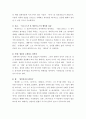 철학의이해 ) 아주 오래된 질문들을 읽고 아래 작성사항대로 작성하시오 5페이지