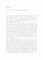철학의이해 = ) 마음과 철학 유학편 - 철학의이해마음과 철학 유학편 금장태 외 서울대출판부 2페이지