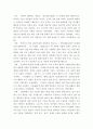 철학의이해 = ) 마음과 철학 유학편 - 철학의이해마음과 철학 유학편 금장태 외 서울대출판부 3페이지