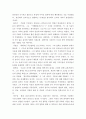 철학의이해 = ) 마음과 철학 유학편 - 철학의이해마음과 철학 유학편 금장태 외 서울대출판부 4페이지
