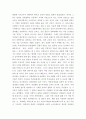 철학의이해 = ) 마음과 철학 유학편 - 철학의이해마음과 철학 유학편 금장태 외 서울대출판부 6페이지