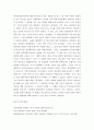 철학의이해 = ) 마음과 철학 유학편 - 철학의이해마음과 철학 유학편 금장태 외 서울대출판부 7페이지