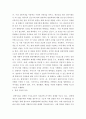 취미와예술 ) 가장 최근에 다녀온 관광을 상기해 보고 그것이 구관광과 신관광 중 어느 쪽에 더 가까우며 왜 그런지에 대해 분석해 보시오 4페이지