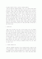 취미와예술 ) 가장 최근에 다녀온 관광을 상기해 보고 그것이 구관광과 신관광 중 어느 쪽에 더 가까우며 왜 그런지에 대해 분석해 보시오 5페이지