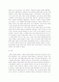 취미와예술 ) 가장 최근에 다녀온 관광을 상기해 보고 그것이 구관광과 신관광 중 어느 쪽에 더 가까우며 왜 그런지에 대해 분석해 보시오 6페이지