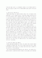 취미예술 ) 자신이 가장 최근에 다녀온 관광을 상기해 보고 그것이 구관광과 신관광 중 어느 쪽에 가까우며 왜 그런지에 대해 분석해 보시오 4페이지