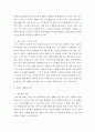 취미예술 ) 자신이 가장 최근에 다녀온 관광을 상기해 보고 그것이 구관광과 신관광 중 어느 쪽에 가까우며 왜 그런지에 대해 분석해 보시오 5페이지