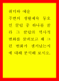 [전학과] 취미와예술 = ) 주변의 생활체육 동호인 클럽 중 하나를 골라 그 클럽의 역사적 변화를 살펴보고 왜 그런 변화가 생겨났는지에 대해 분석해 보시오 1페이지
