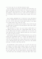 [전학과] 취미와예술 = ) 주변의 생활체육 동호인 클럽 중 하나를 골라 그 클럽의 역사적 변화를 살펴보고 왜 그런 변화가 생겨났는지에 대해 분석해 보시오 4페이지