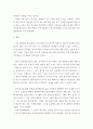 [전학과] 취미와예술 = ) 주변의 생활체육 동호인 클럽 중 하나를 골라 그 클럽의 역사적 변화를 살펴보고 왜 그런 변화가 생겨났는지에 대해 분석해 보시오 5페이지