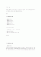 취미와예술 = ) 주변의 생활체육 동호인 클럽 중 하나를 골라 그 클럽의 역사적 변화를 살펴보고 왜 그런 변화가 생겨났는지에 대해 분석해 보시오 2페이지