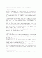 취미와예술 = ) 주변의 생활체육 동호인 클럽 중 하나를 골라 그 클럽의 역사적 변화를 살펴보고 왜 그런 변화가 생겨났는지에 대해 분석해 보시오 4페이지