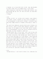특수교육학개론 ) 지적장애(정신지체) 학습장애의 개념 원인 특성 판별 및 평가 방법 교육 방안에 대하여 논의하시오 4페이지