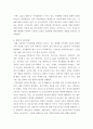 특수교육학개론 ) 지적장애(정신지체) 학습장애의 개념 원인 특성 판별 및 평가 방법 교육 방안에 대하여 논의하시오 6페이지