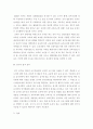 행정사례연구 ) 자신의 일상생활 속에서나 주변에서 발생한 사례를 한 가지 선택하여 사례를 선정하게 된 이유를 설명할 것 9페이지