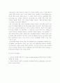 행정사례연구 ) 자신의 일상생활 속에서나 주변에서 발생한 사례를 한 가지 선택하여 사례를 선정하게 된 이유를 설명할 것 10페이지