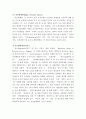 행정조직론 ) 조직이론의 발전과정에 대해 상세하게 기술하시오 8페이지