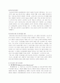행정조직론 ) 조직이론의 발전과정에 대해 상세하게 기술하시오 9페이지