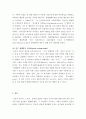 행정조직론 ) 조직이론의 발전과정에 대해 상세하게 기술하시오 10페이지