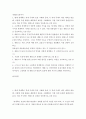 경제분석의역사 ) 현대 경제학은 경제 주체의 효용 극대화 문제 즉 경제 주체가 예산 제약을 받을 때 어떻게 자원 활용을 배분하여 효용을 극대화하는 지를 경제 문제의 출발점으로 본다 2페이지