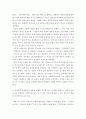 경제분석의역사 ) 현대 경제학은 경제 주체의 효용 극대화 문제 즉 경제 주체가 예산 제약을 받을 때 어떻게 자원 활용을 배분하여 효용을 극대화하는 지를 경제 문제의 출발점으로 본다 3페이지