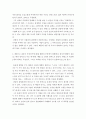 경제분석의역사 ) 현대 경제학은 경제 주체의 효용 극대화 문제 즉 경제 주체가 예산 제약을 받을 때 어떻게 자원 활용을 배분하여 효용을 극대화하는 지를 경제 문제의 출발점으로 본다 4페이지
