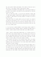 경제분석의역사 ) 현대 경제학은 경제 주체의 효용 극대화 문제 즉 경제 주체가 예산 제약을 받을 때 어떻게 자원 활용을 배분하여 효용을 극대화하는 지를 경제 문제의 출발점으로 본다 7페이지