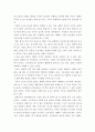 경제학개론 ) 실제사례를 들어 수요와 공급의 법칙을 설명하시오 3페이지